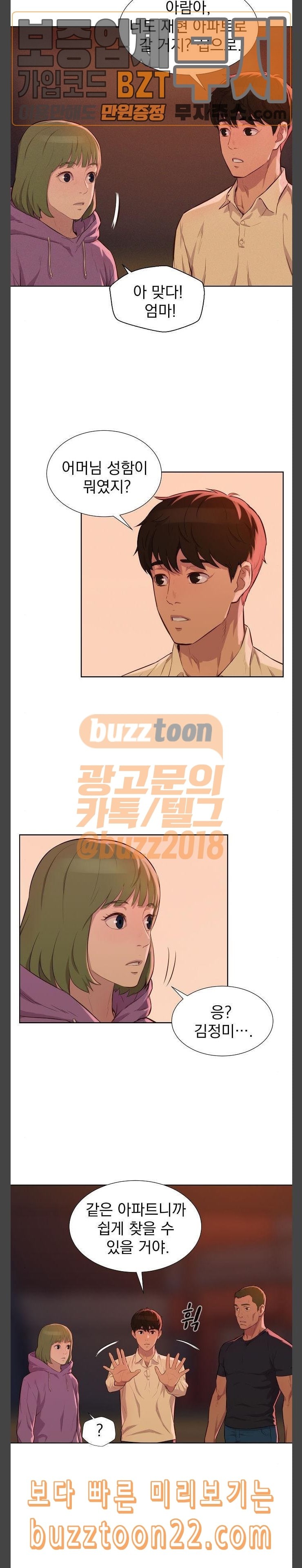 3CM Hunter Ch.13 p16