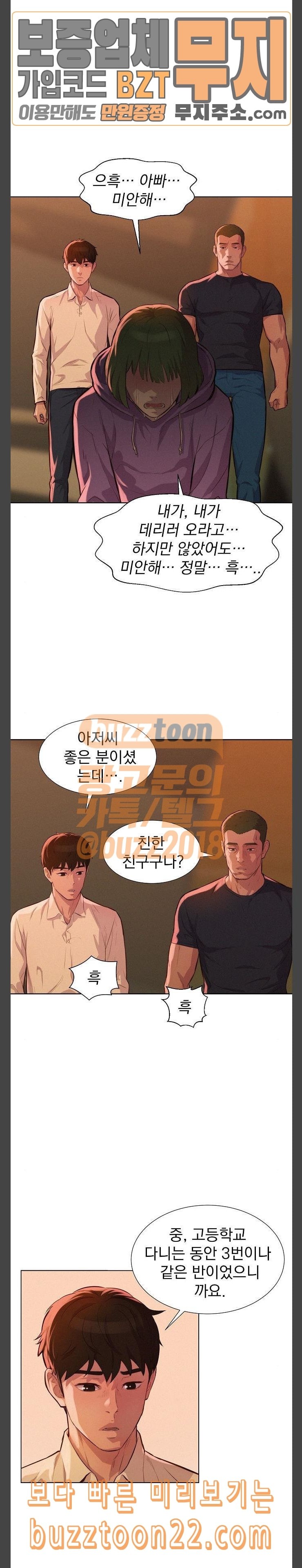 3CM Hunter Ch.13 p5