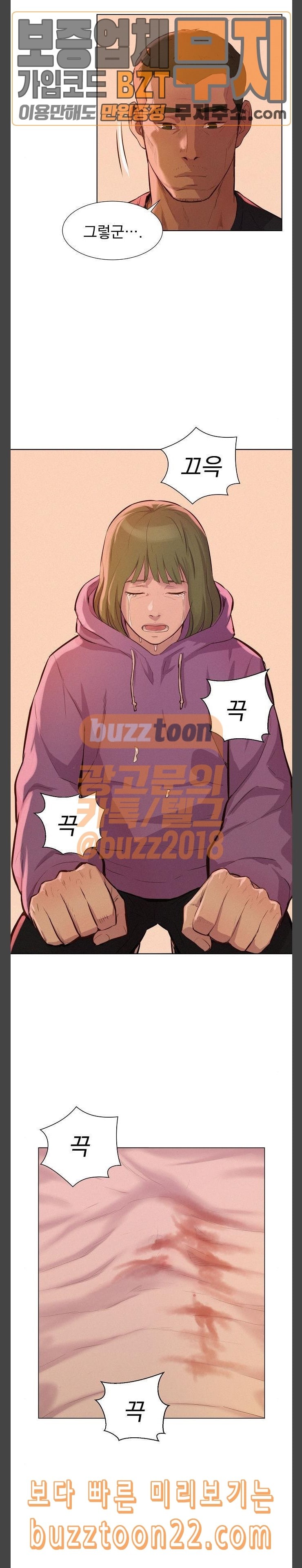 3CM Hunter Ch.13 p6