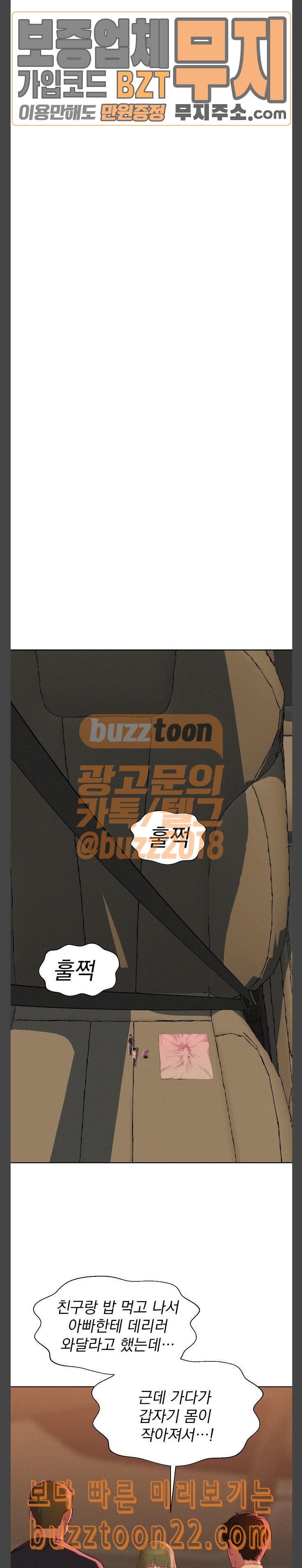 3CM Hunter Ch.13 p7
