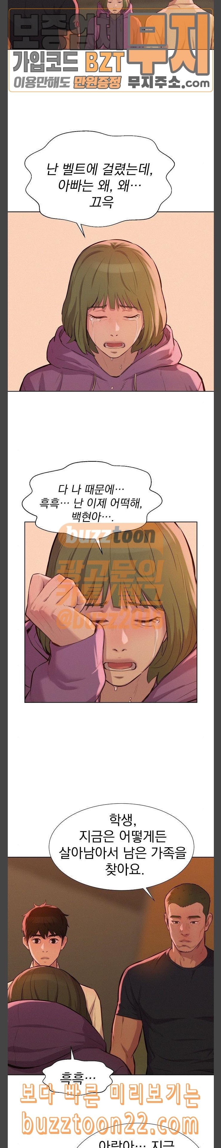 3CM Hunter Ch.13 p8