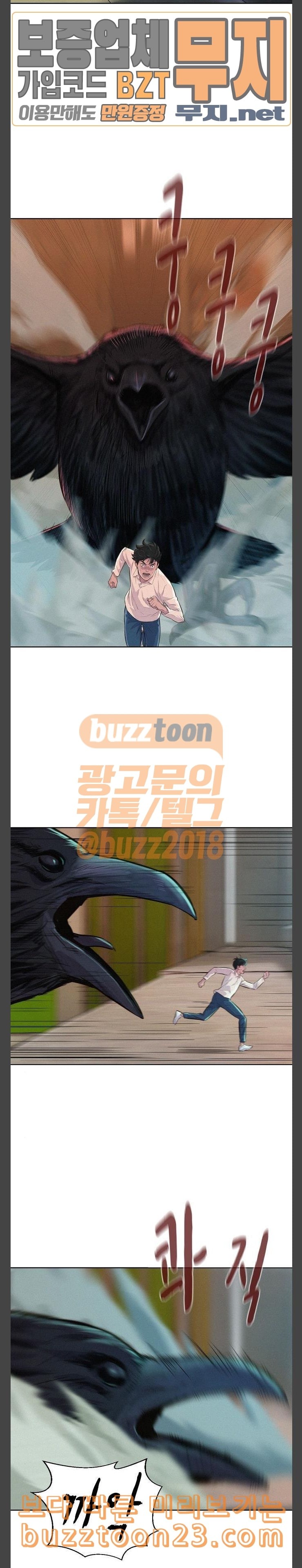 3CM Hunter Ch.14 p11