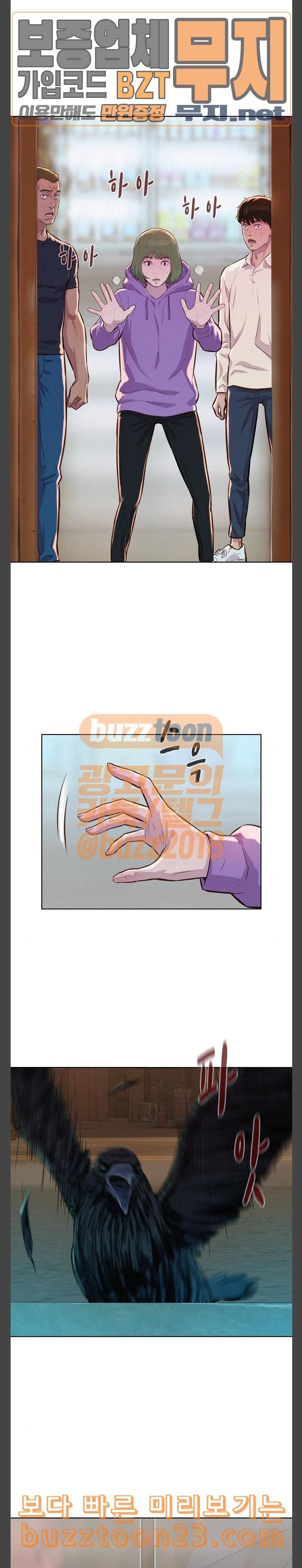 3CM Hunter Ch.14 p13