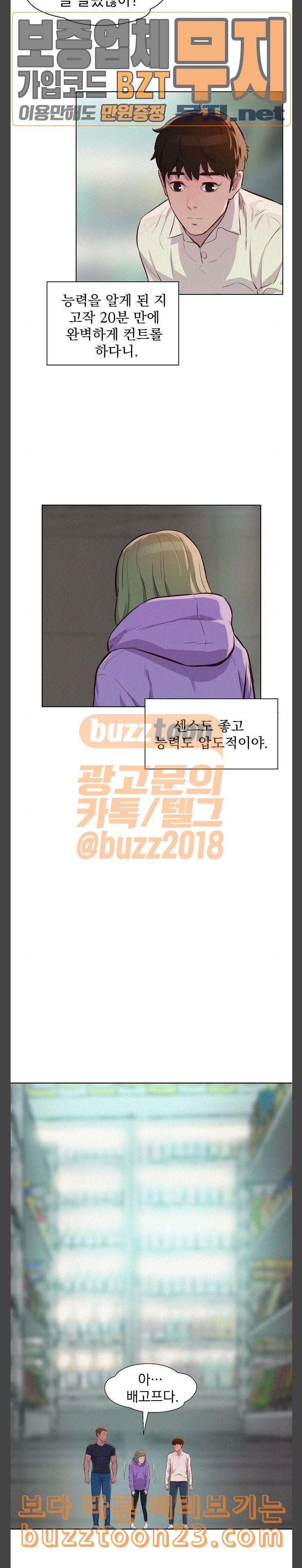 3CM Hunter Ch.14 p16