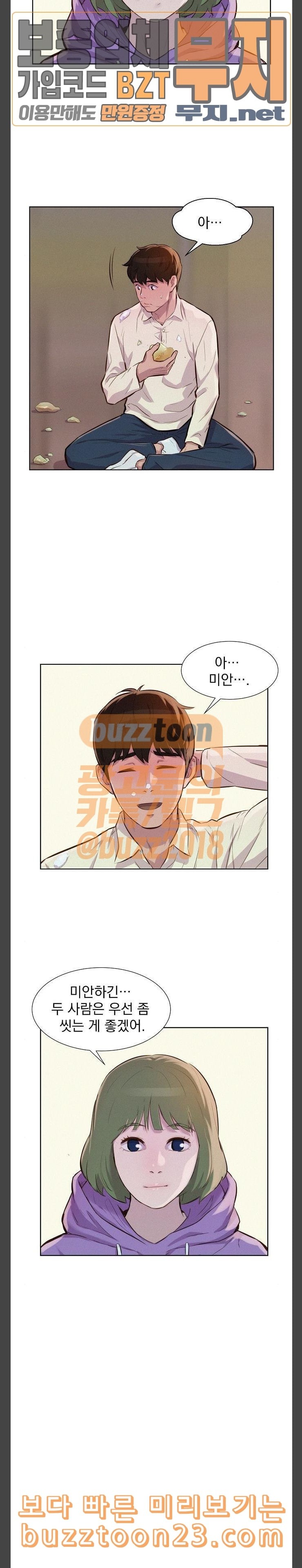3CM Hunter Ch.14 p21