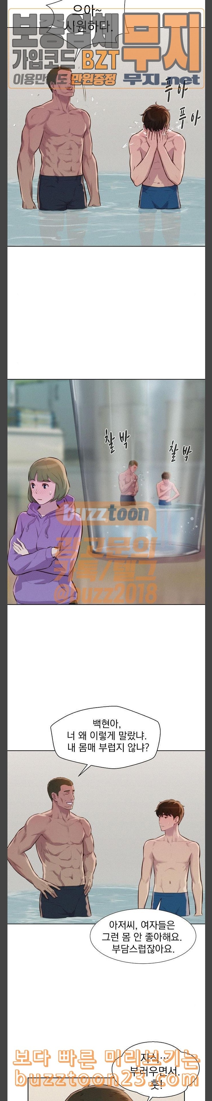 3CM Hunter Ch.14 p24