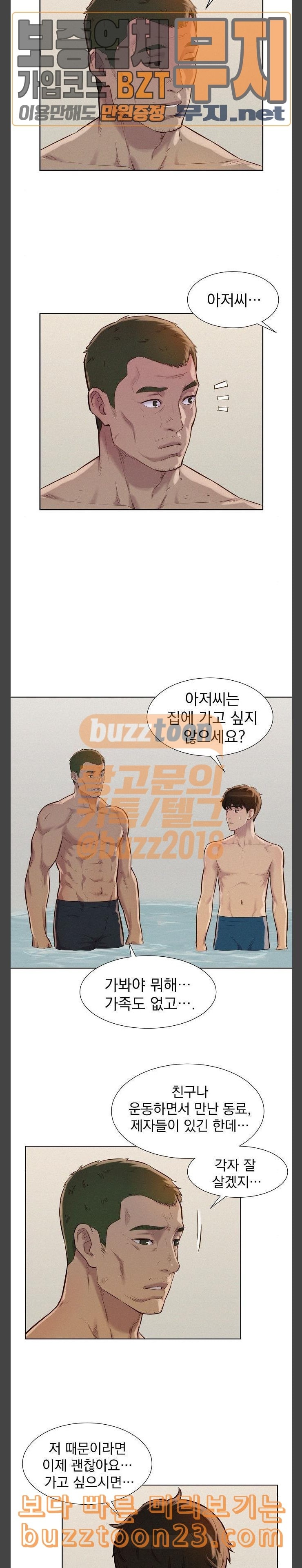 3CM Hunter Ch.14 p25