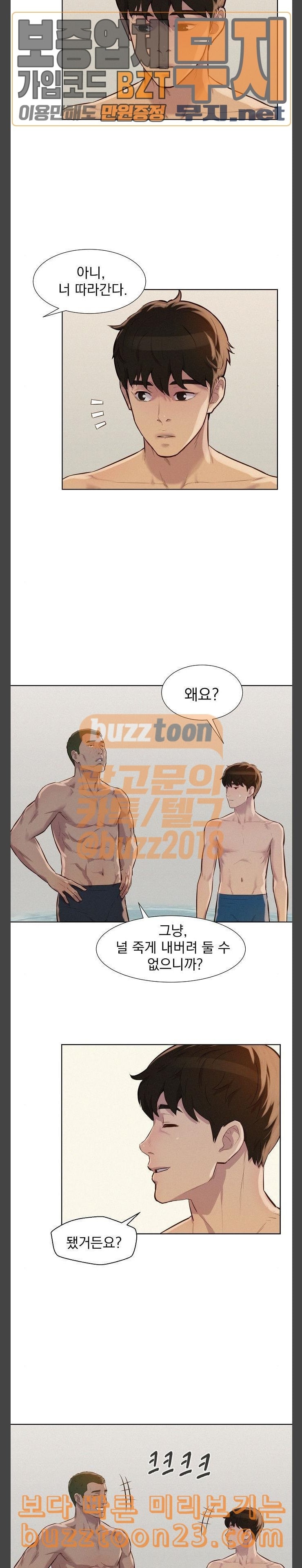 3CM Hunter Ch.14 p26