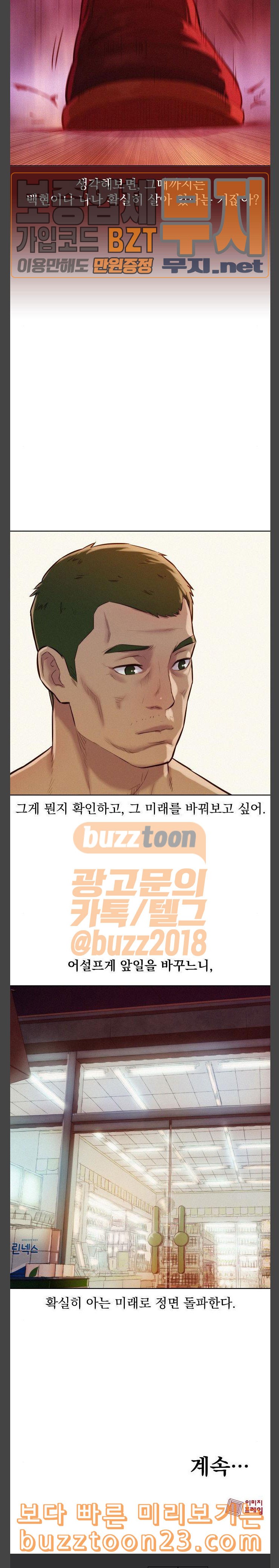 3CM Hunter Ch.14 p29