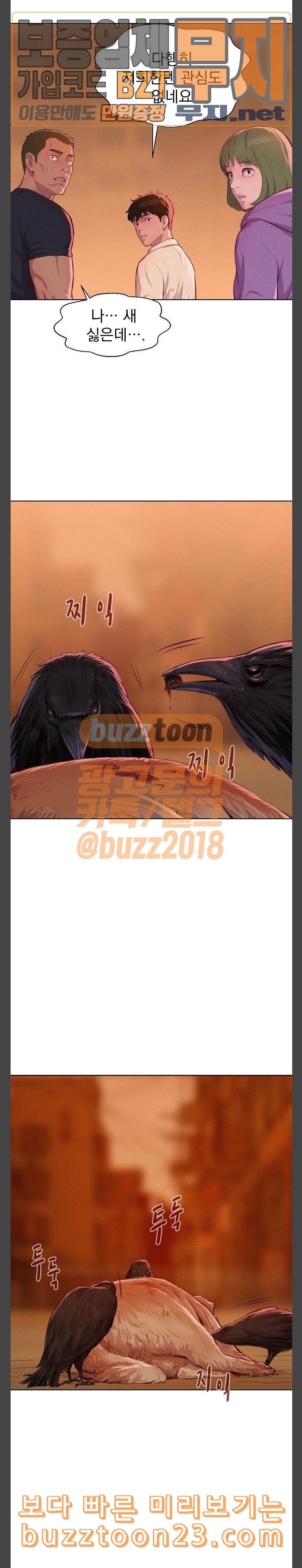 3CM Hunter Ch.14 p6
