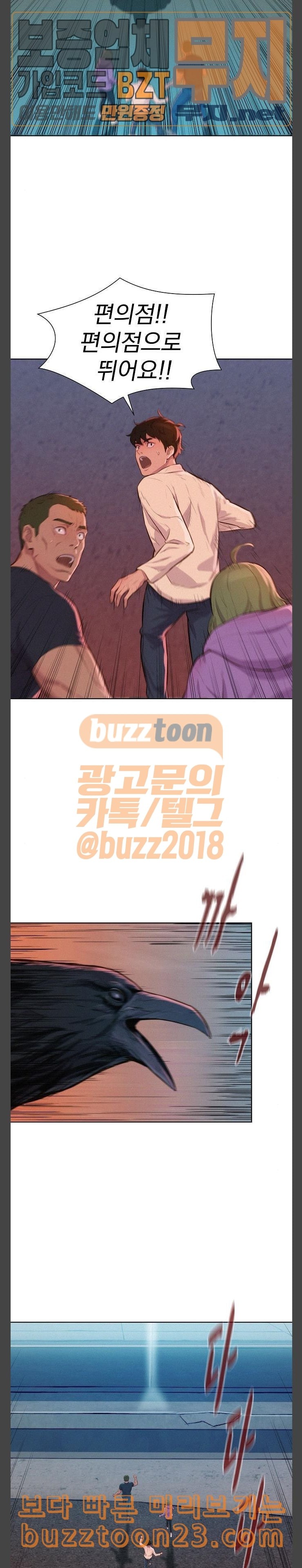 3CM Hunter Ch.14 p9