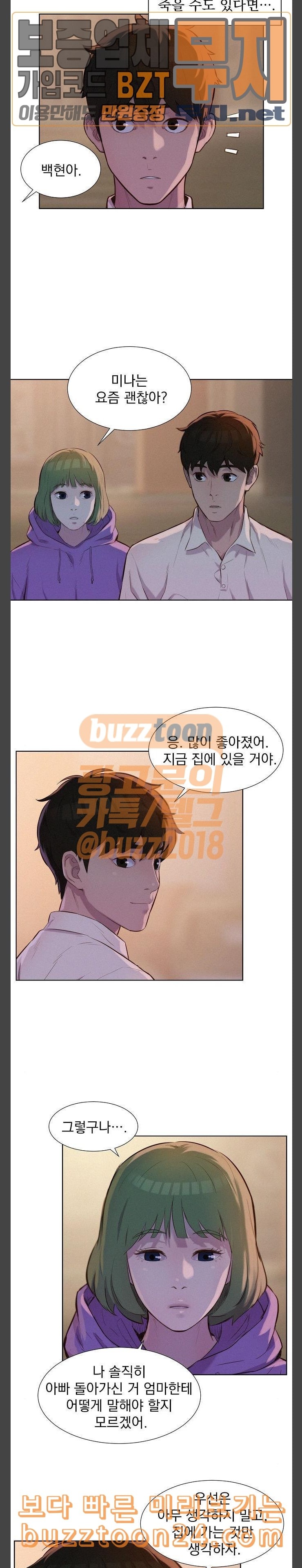 3CM Hunter Ch.15 p11