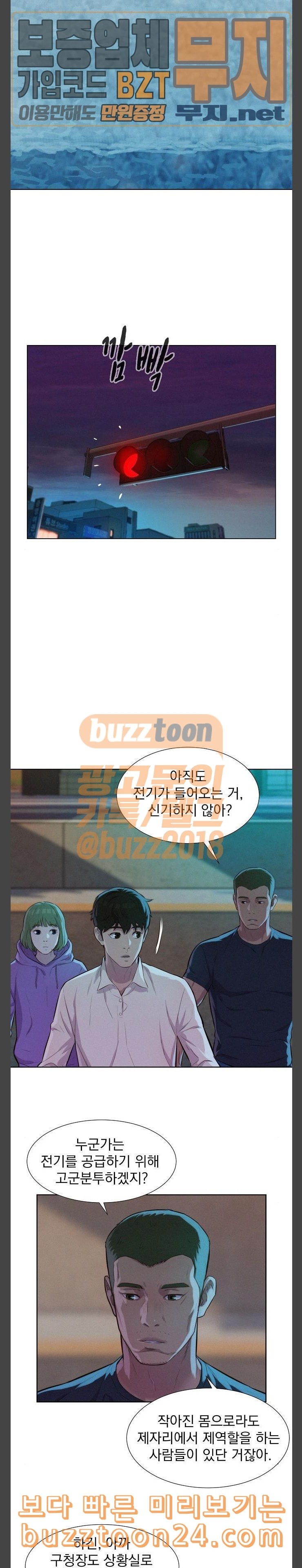3CM Hunter Ch.15 p17