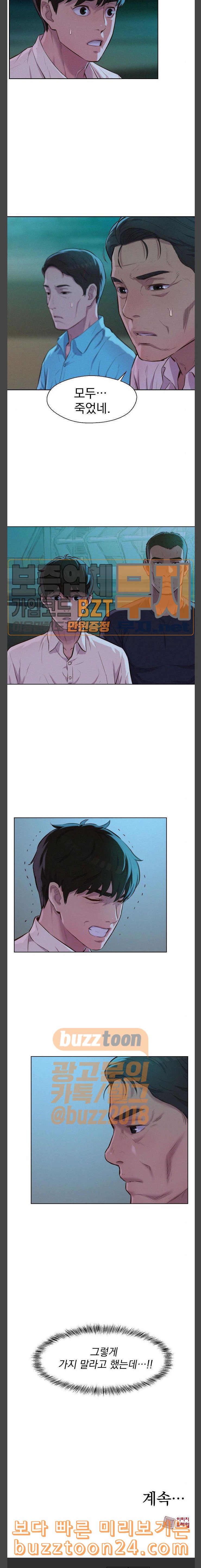 3CM Hunter Ch.15 p23