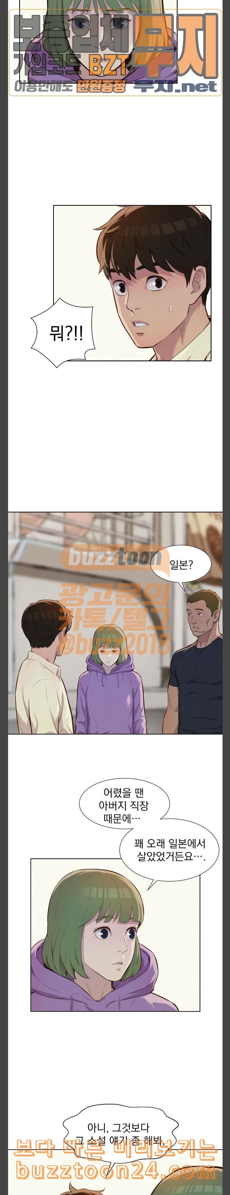 3CM Hunter Ch.15 p4