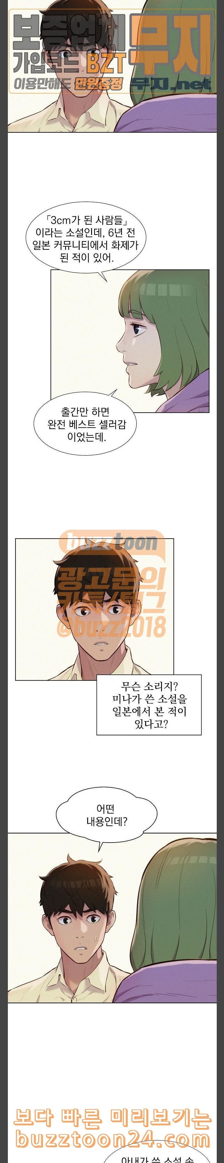 3CM Hunter Ch.15 p5
