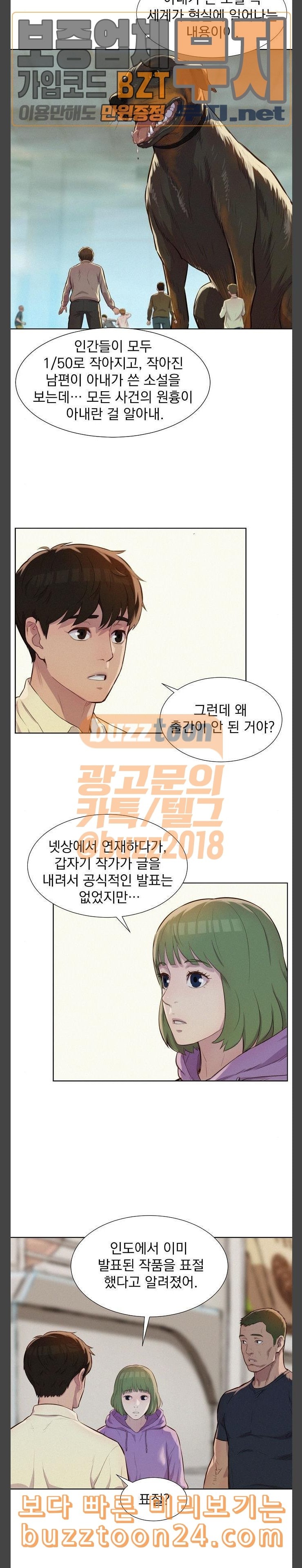 3CM Hunter Ch.15 p6