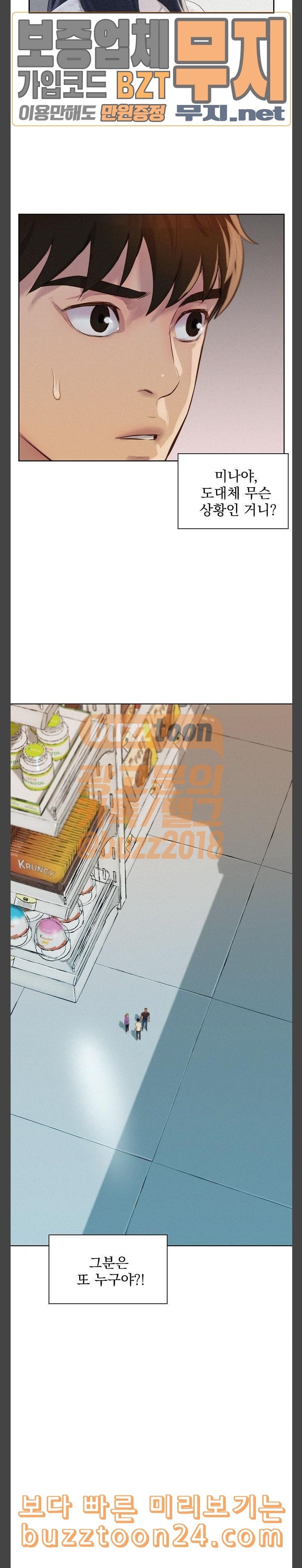 3CM Hunter Ch.15 p8