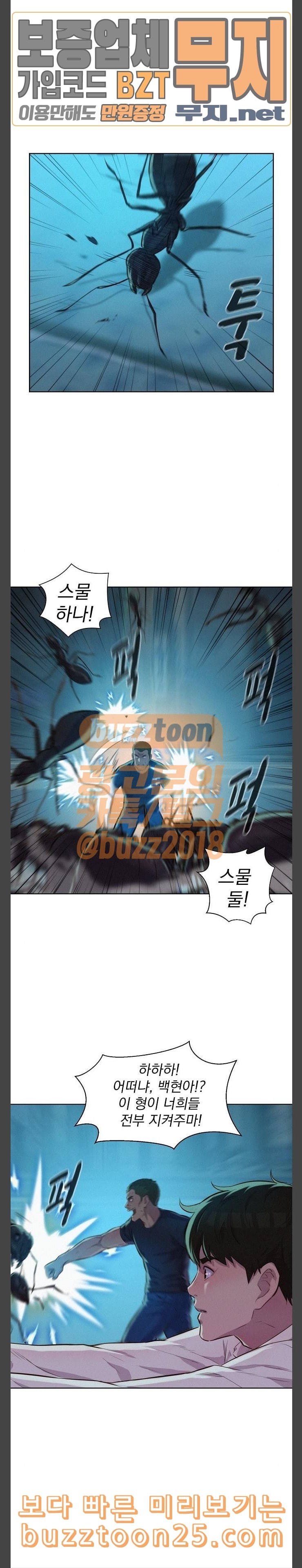 3CM Hunter Ch.16 p17