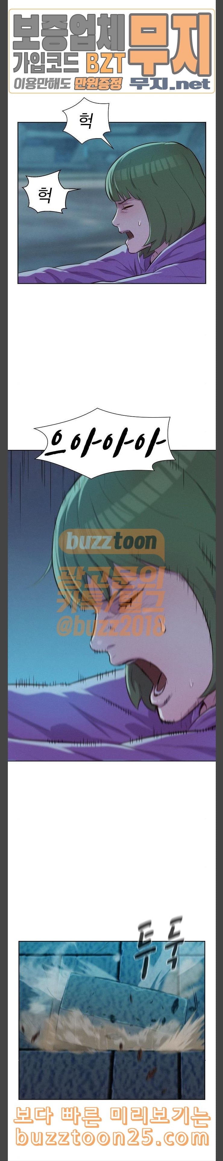 3CM Hunter Ch.16 p19