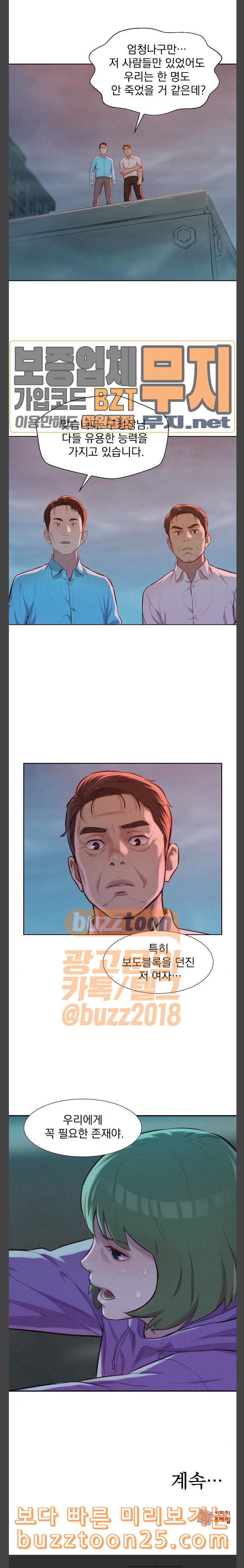 3CM Hunter Ch.16 p23