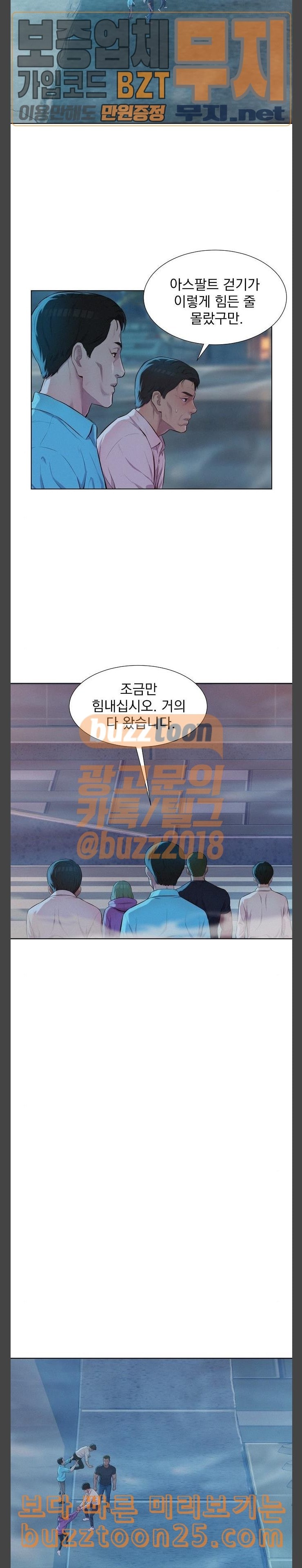 3CM Hunter Ch.16 p4