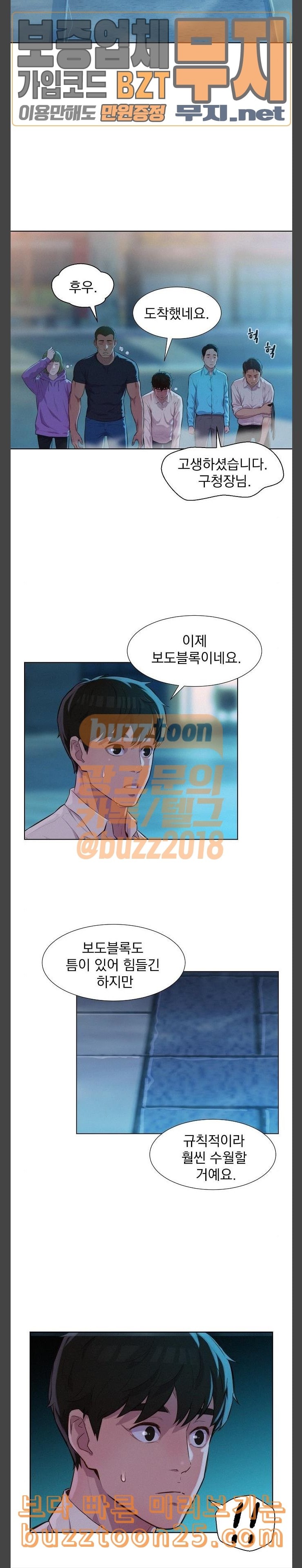 3CM Hunter Ch.16 p5