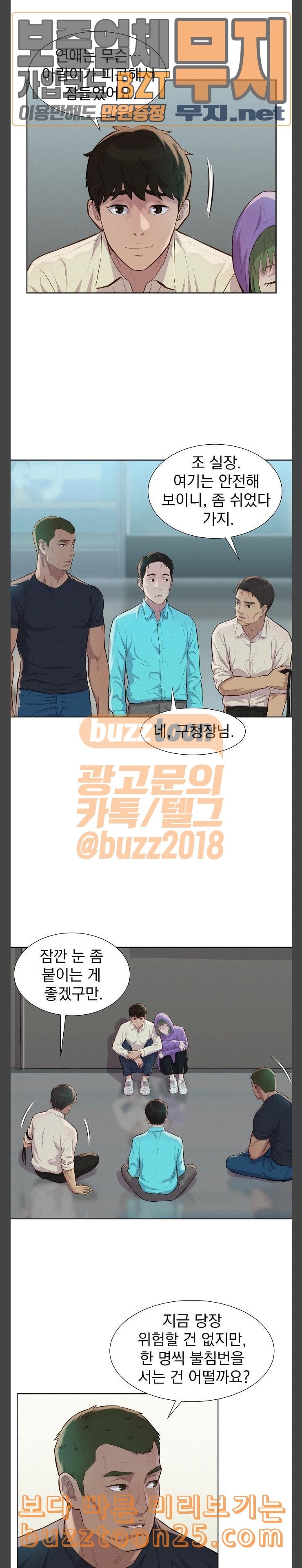 3CM Hunter Ch.17 p12