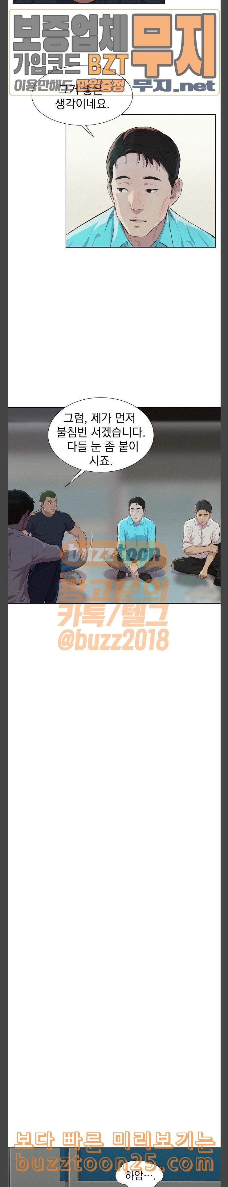 3CM Hunter Ch.17 p13