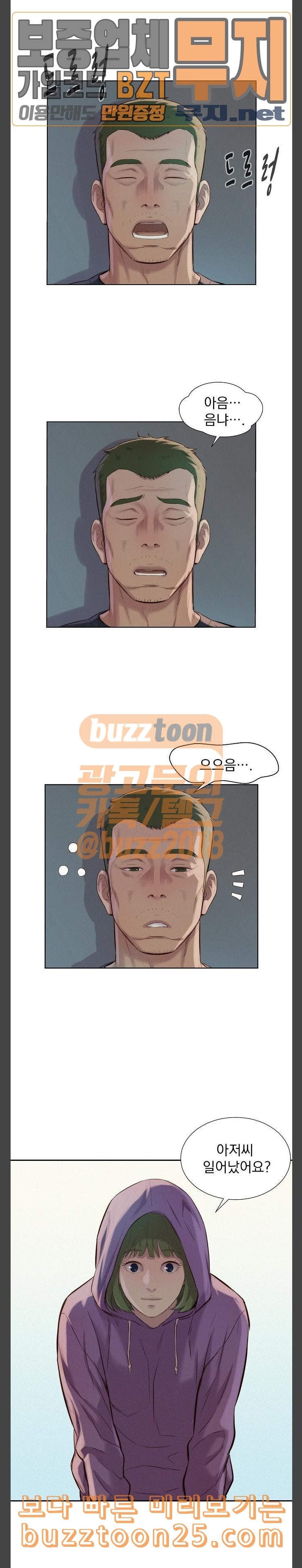 3CM Hunter Ch.17 p17