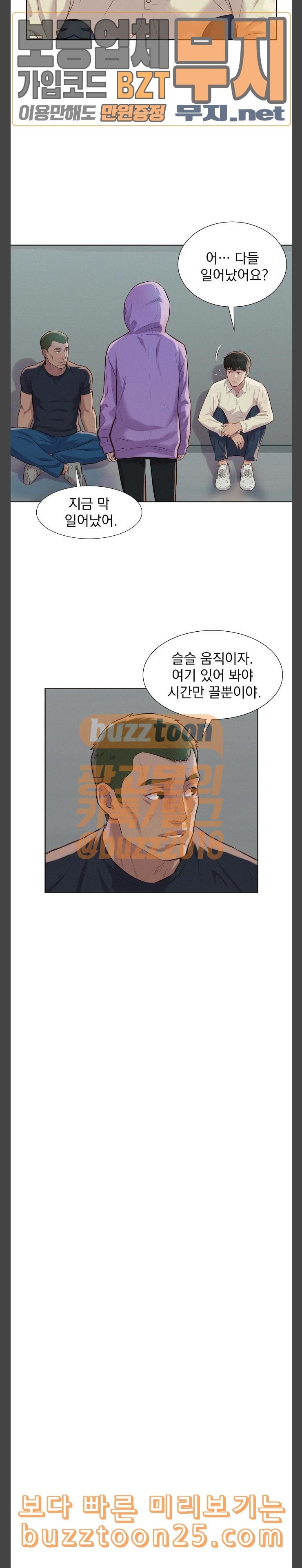 3CM Hunter Ch.17 p19