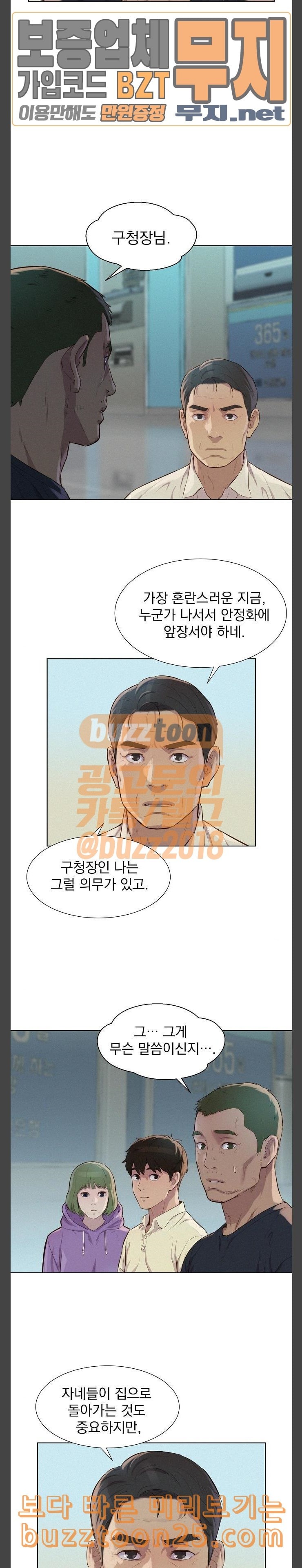 3CM Hunter Ch.17 p21