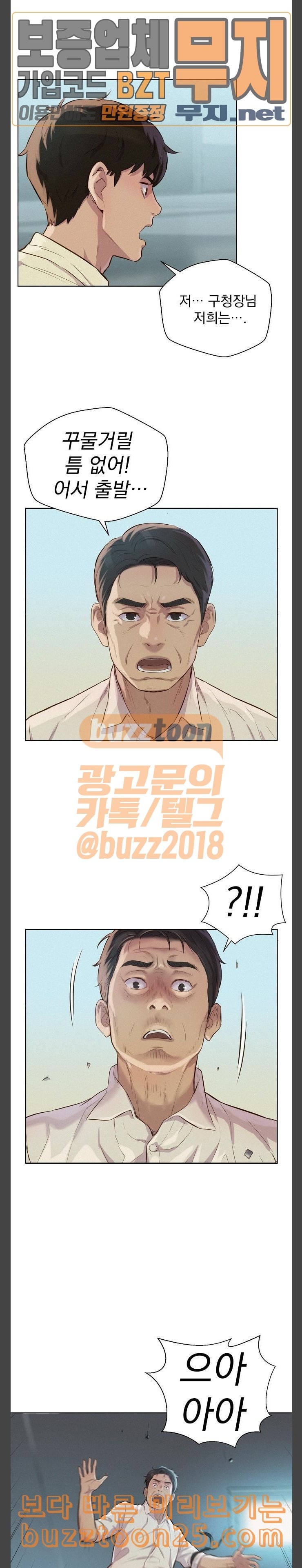 3CM Hunter Ch.17 p22