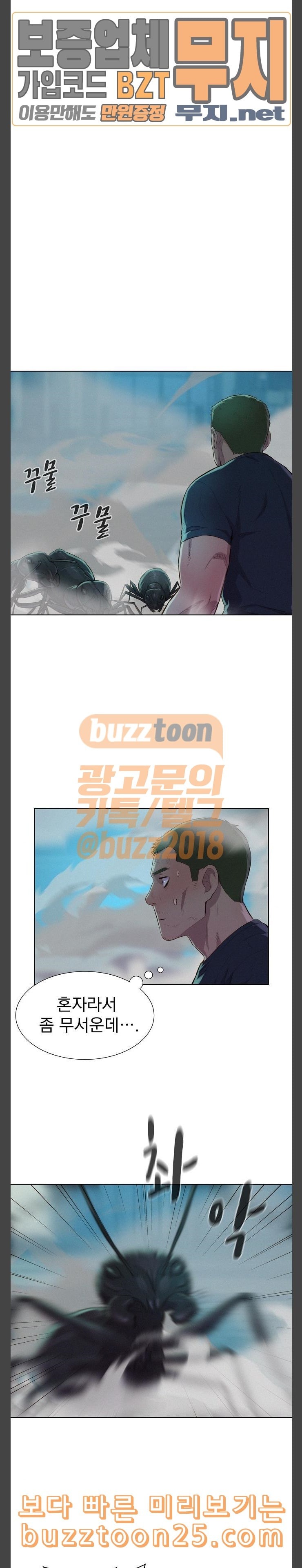 3CM Hunter Ch.17 p5