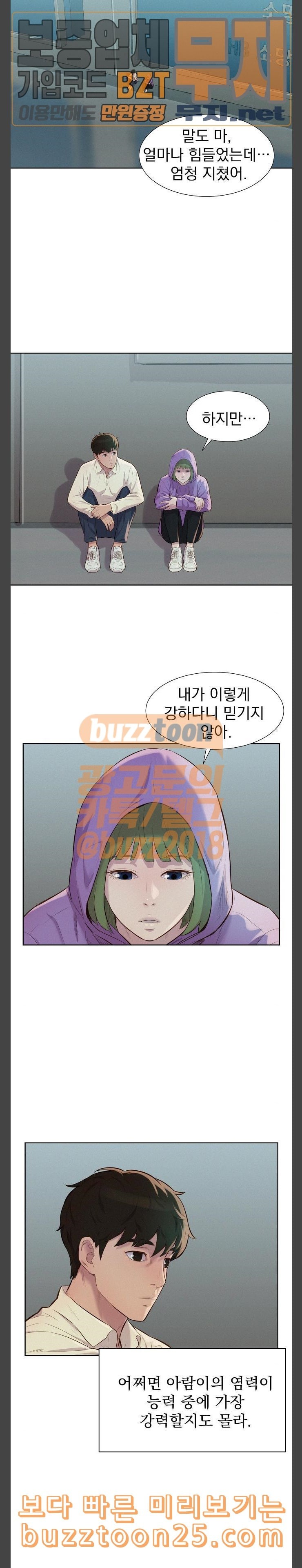 3CM Hunter Ch.17 p8