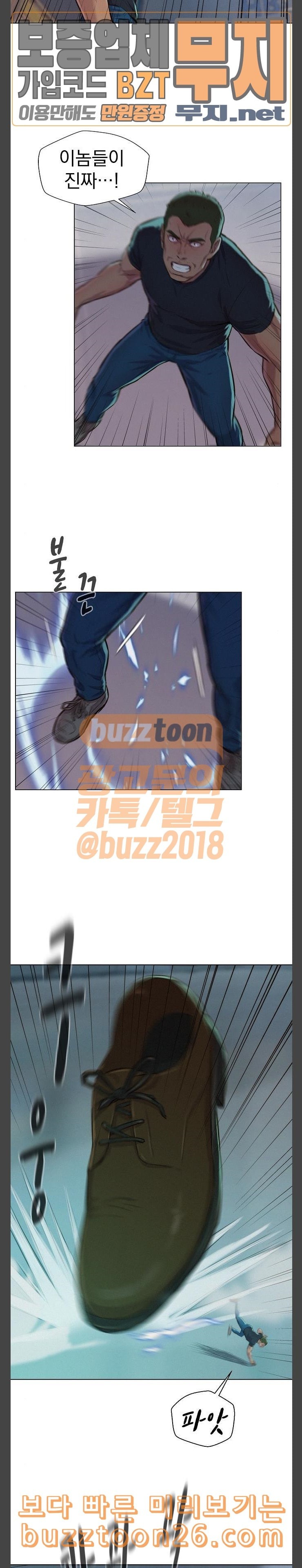 3CM Hunter Ch.18 p11