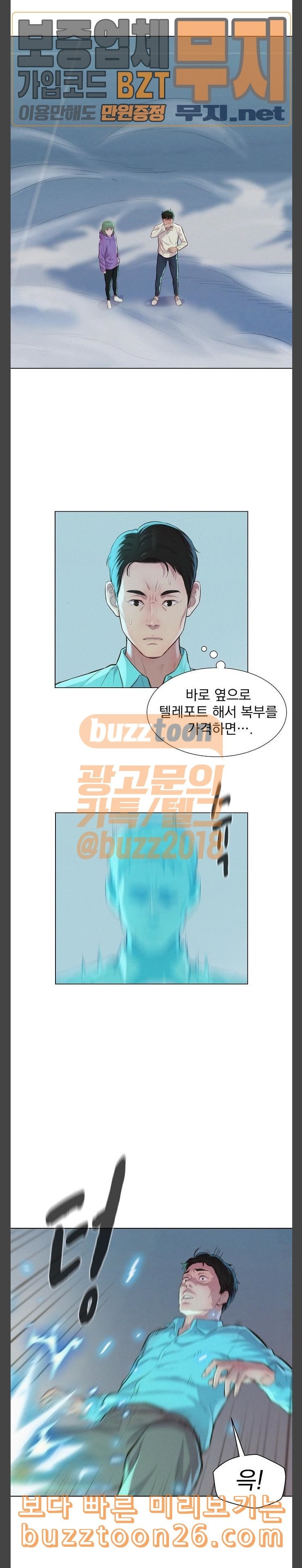 3CM Hunter Ch.18 p14