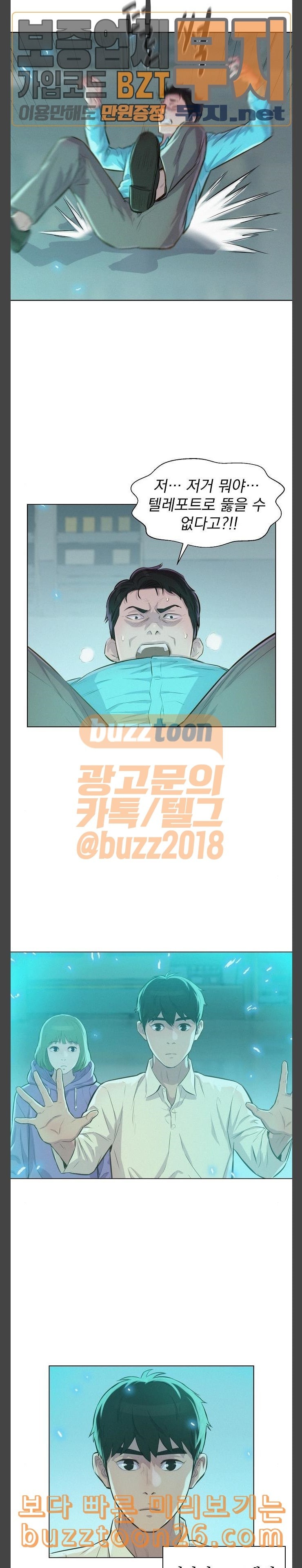 3CM Hunter Ch.18 p17