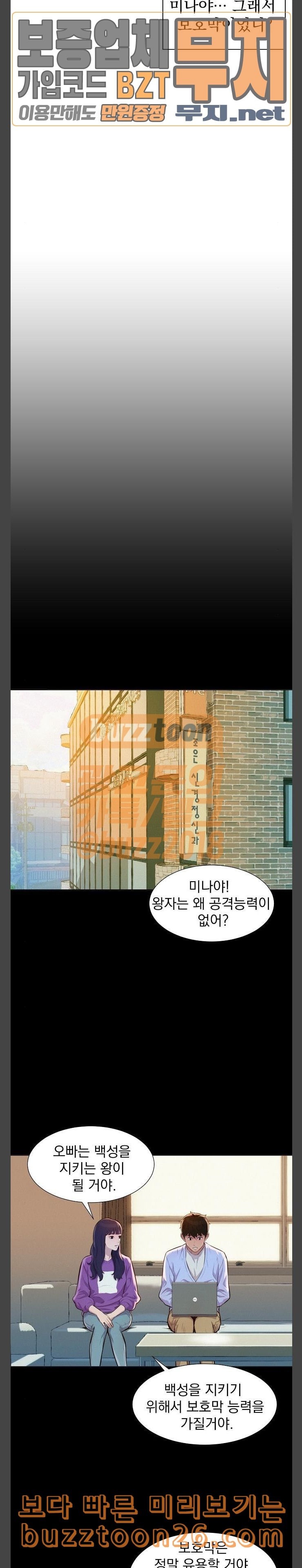 3CM Hunter Ch.18 p18