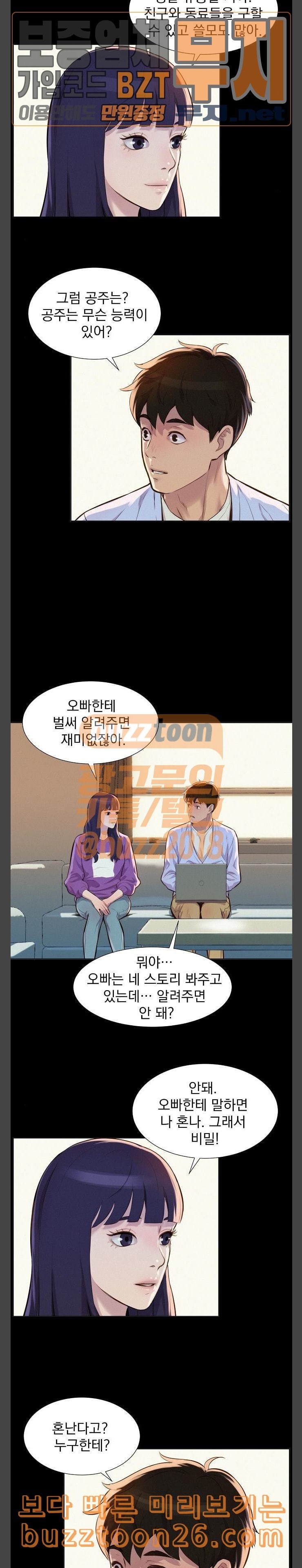 3CM Hunter Ch.18 p19