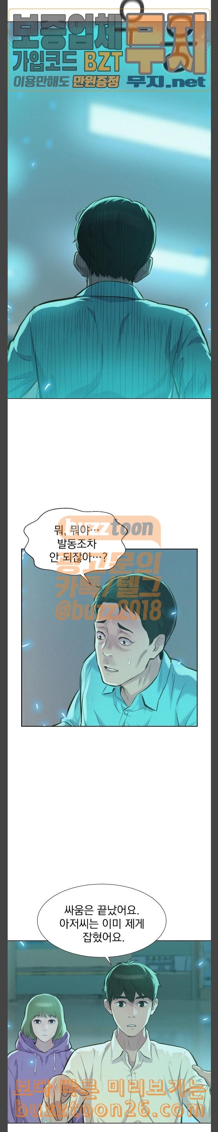 3CM Hunter Ch.18 p22