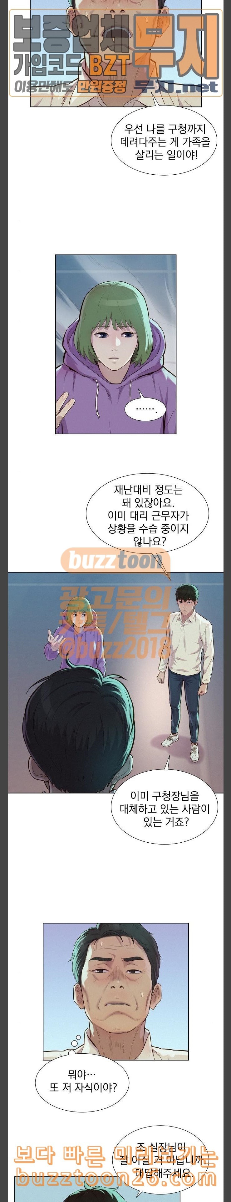 3CM Hunter Ch.18 p6