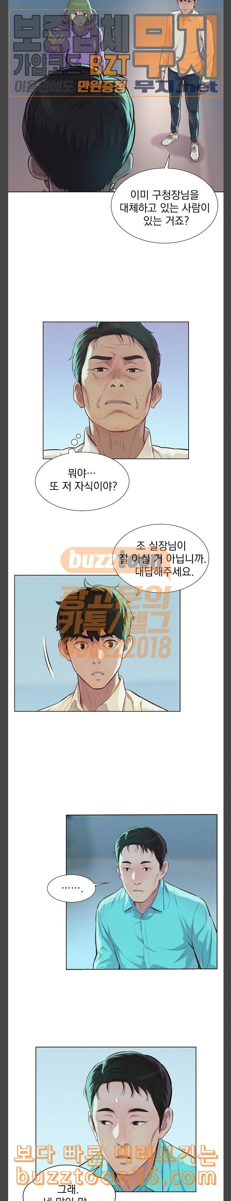 3CM Hunter Ch.18 p7