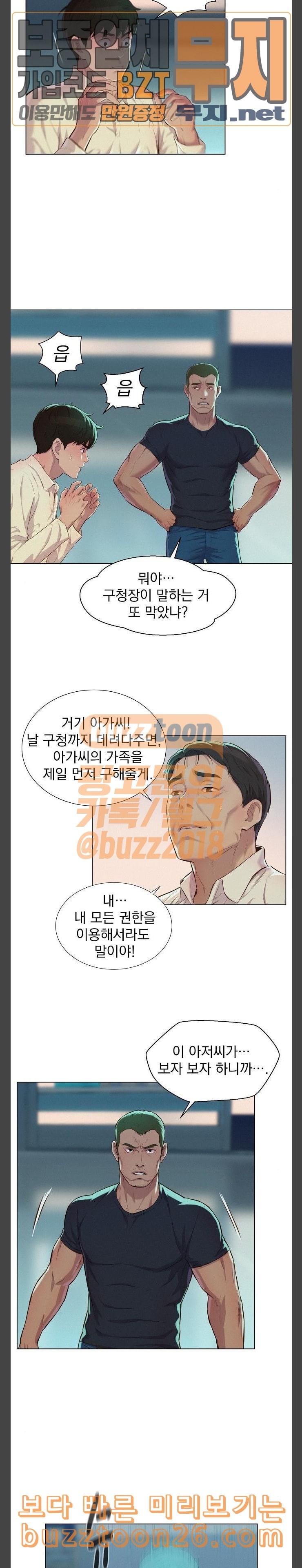 3CM Hunter Ch.18 p9