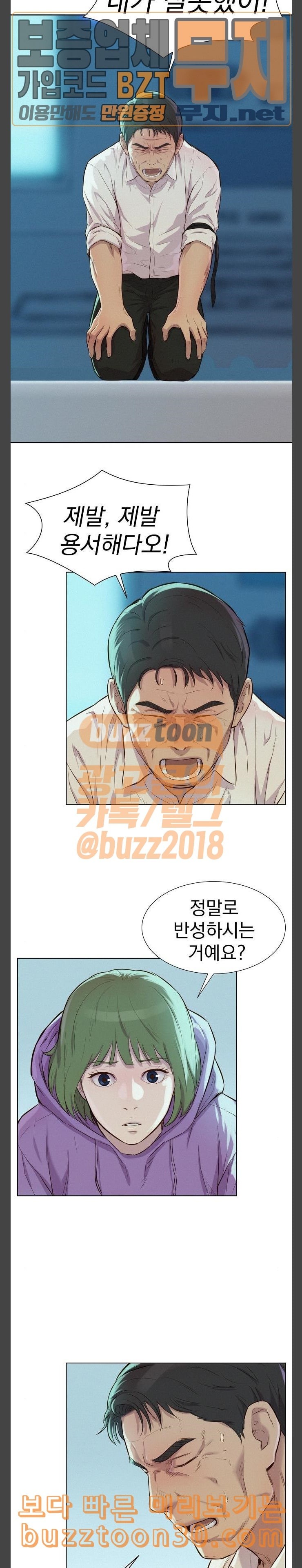 3CM Hunter Ch.19 p11