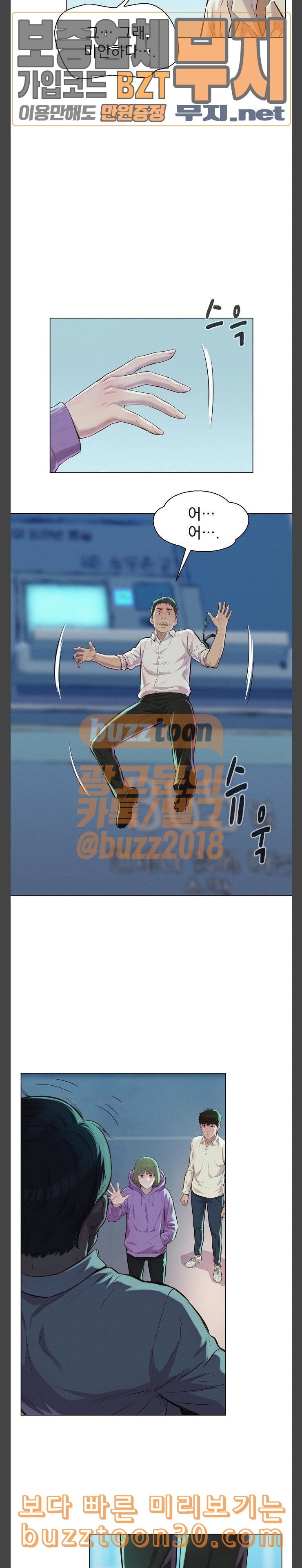 3CM Hunter Ch.19 p12