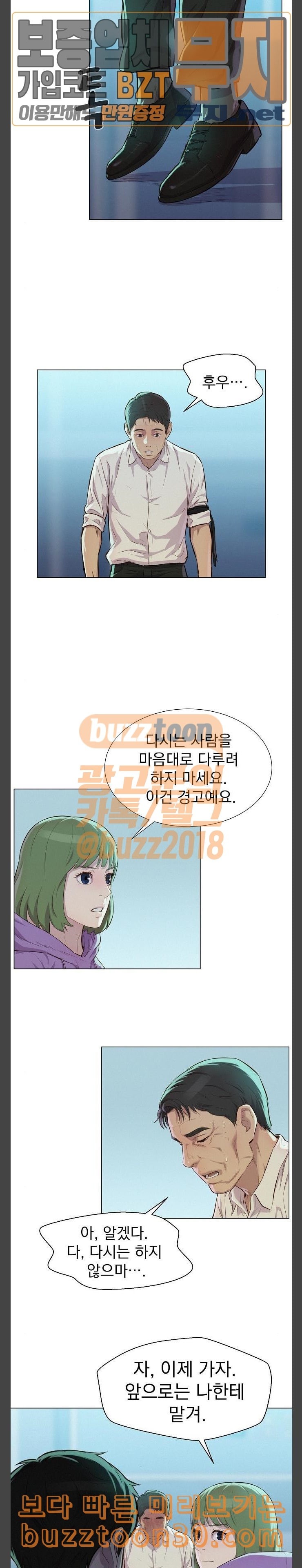 3CM Hunter Ch.19 p13