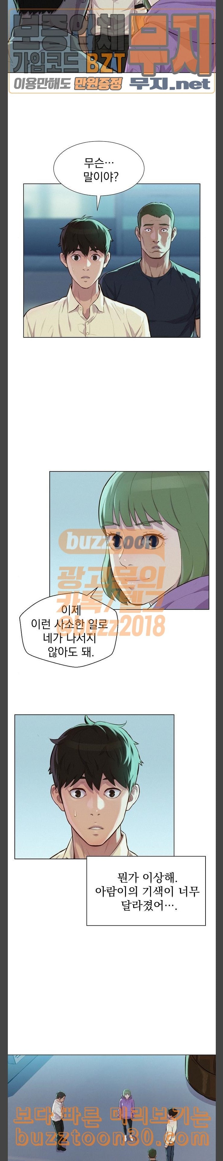 3CM Hunter Ch.19 p14