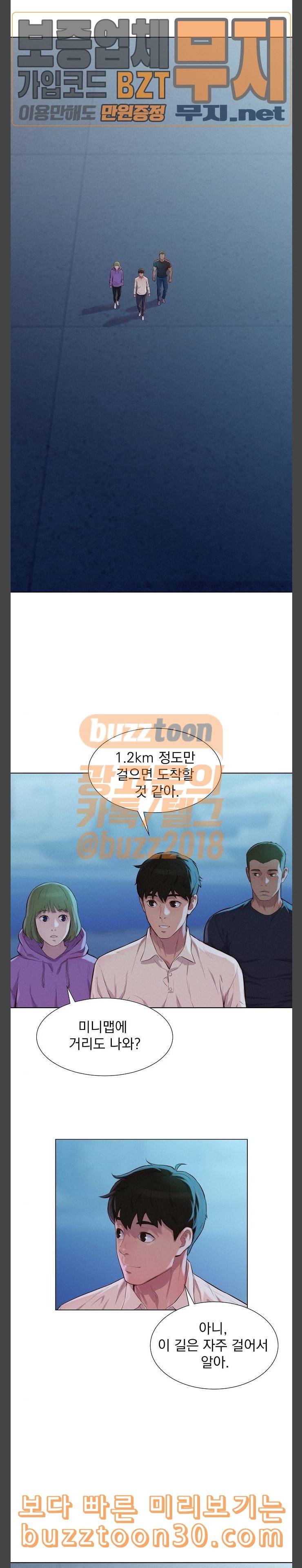 3CM Hunter Ch.19 p16