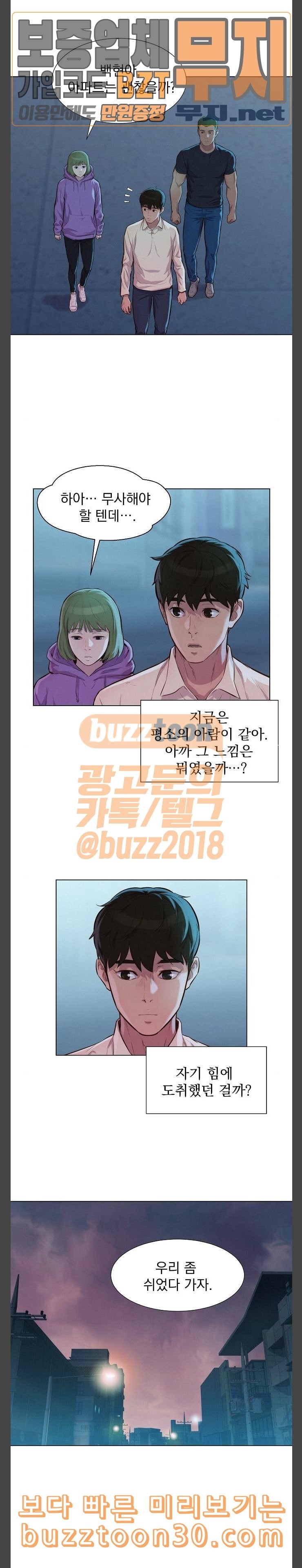 3CM Hunter Ch.19 p18